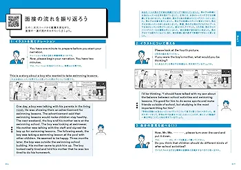 英検【＜３、２、準１、１級・会話表現333＞＋＜準1級二次試験対策 ＞】＋（α） 英検®二次試験対策アプリ「英スピ」、準1級に対応へ | アイード